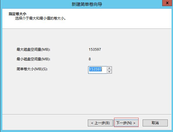 Win2012,2016系统挂载硬盘即增加新硬盘方法