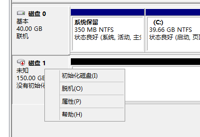 Win2012,2016系统挂载硬盘即增加新硬盘方法