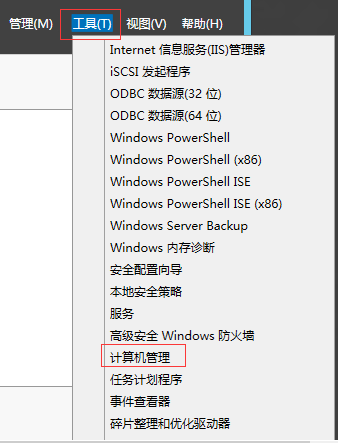 Win2012,2016系统挂载硬盘即增加新硬盘方法