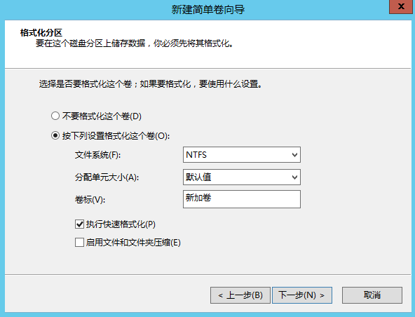 Win2012,2016系统挂载硬盘即增加新硬盘方法