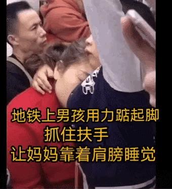 两张刷爆全网的“偷拍照”,撕破上亿成年人的体面