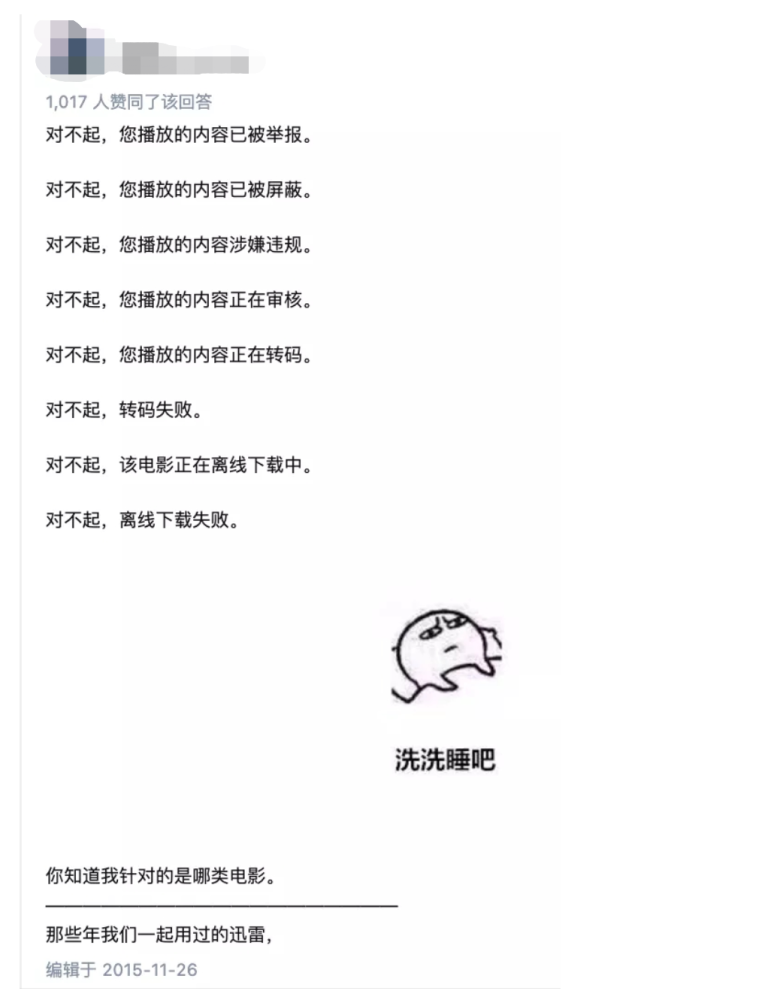 迅雷老总带美女副总跑了,背后的真相太可怕