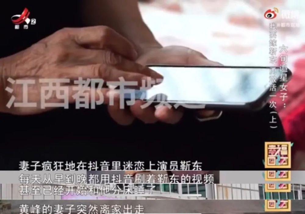 感情贫瘠的中年人,“假靳东”是他们的精神鸦片