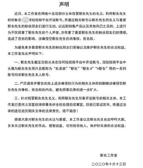 感情贫瘠的中年人,“假靳东”是他们的精神鸦片