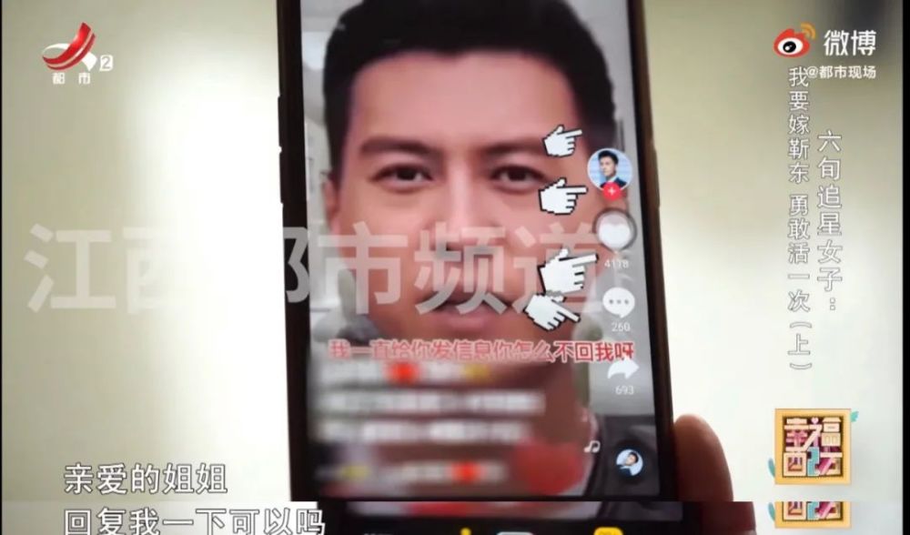 感情贫瘠的中年人,“假靳东”是他们的精神鸦片