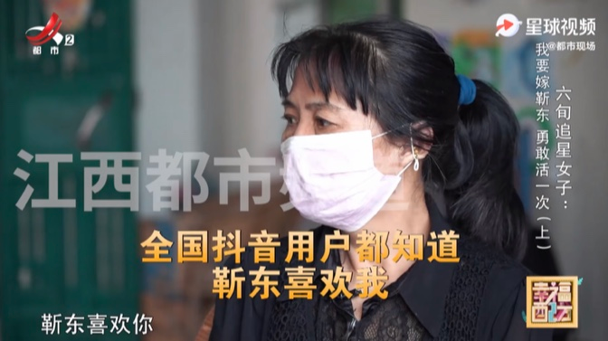 感情贫瘠的中年人,“假靳东”是他们的精神鸦片
