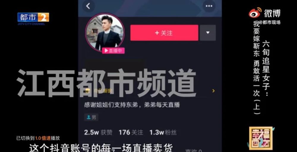 感情贫瘠的中年人,“假靳东”是他们的精神鸦片