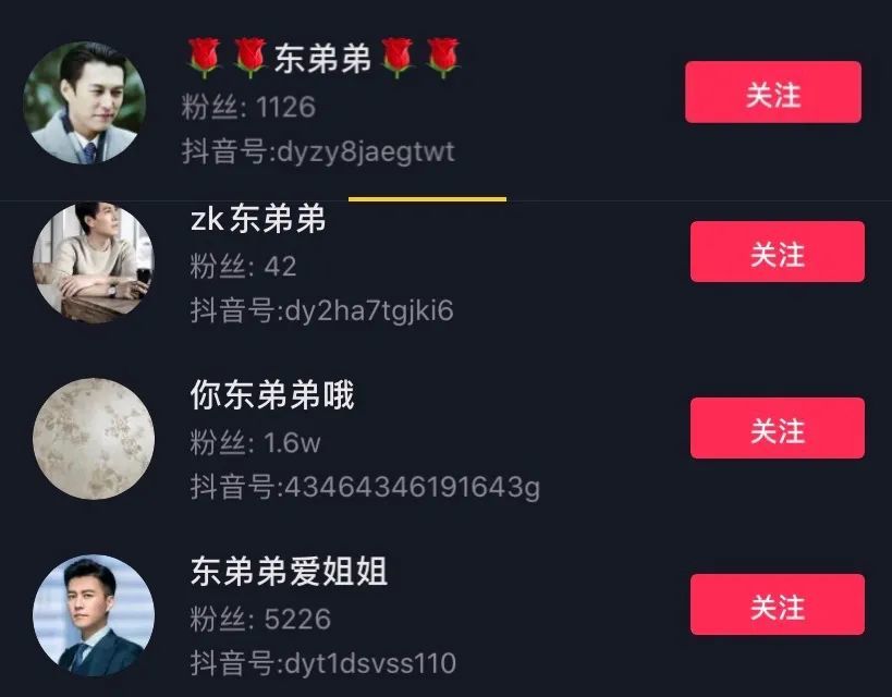 感情贫瘠的中年人,“假靳东”是他们的精神鸦片
