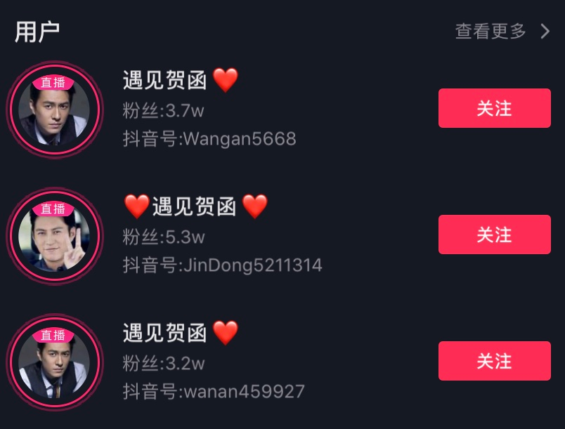 感情贫瘠的中年人,“假靳东”是他们的精神鸦片