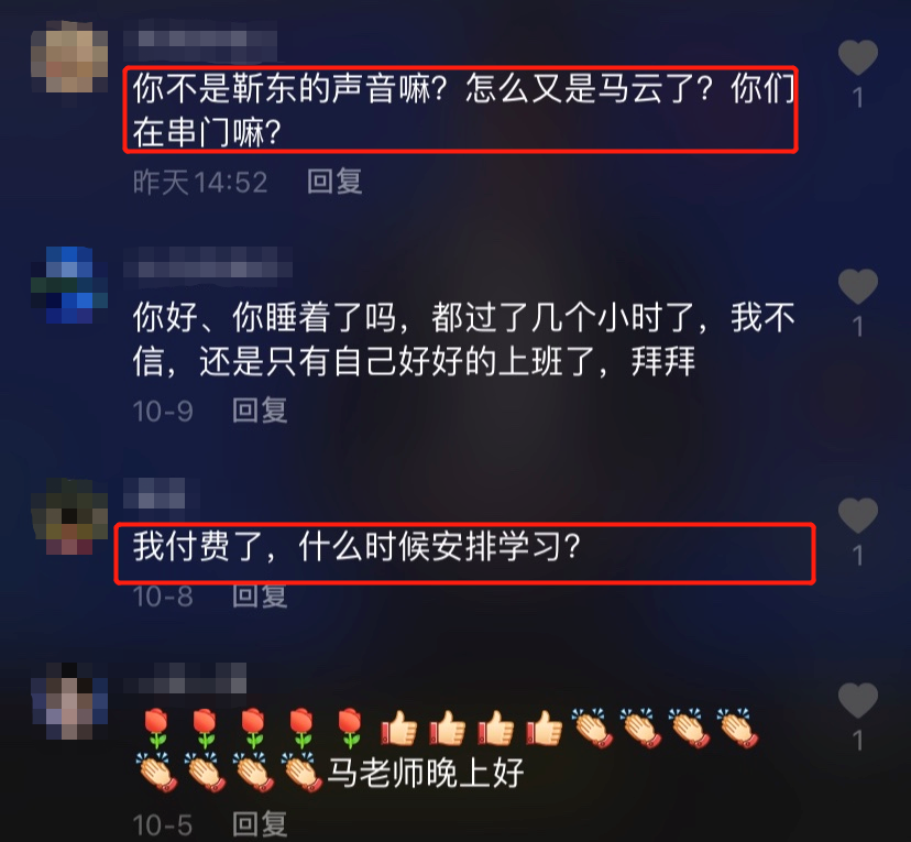 感情贫瘠的中年人,“假靳东”是他们的精神鸦片