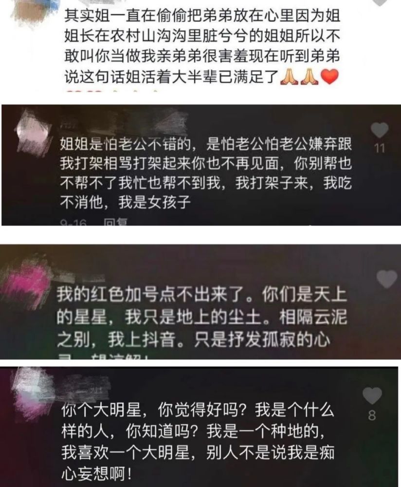 感情贫瘠的中年人,“假靳东”是他们的精神鸦片