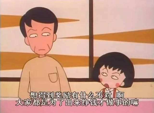 樱桃小丸子:明明笑着却哭了,长大后才看懂的经典对白!