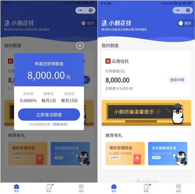 微信版借呗已经公测了 赶紧去申请试试吧