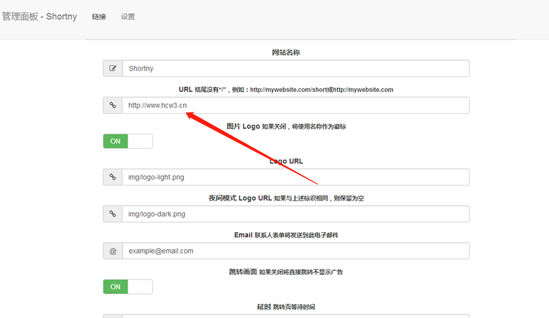 短网址源码Shortny v2.0.1