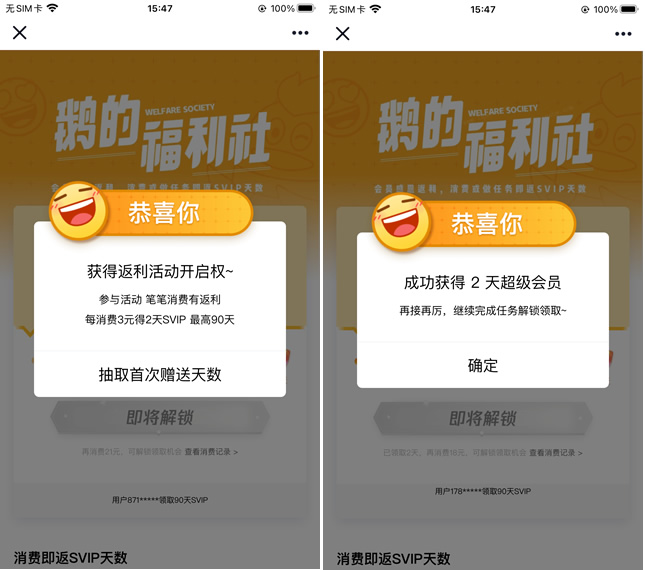 120元开通15个月QQ超级会员 亲测秒到账