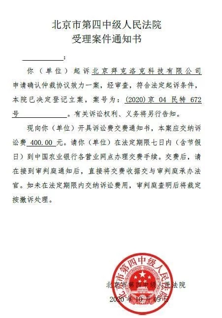 小黄车又赢下了押金官司 退押金遥遥无期