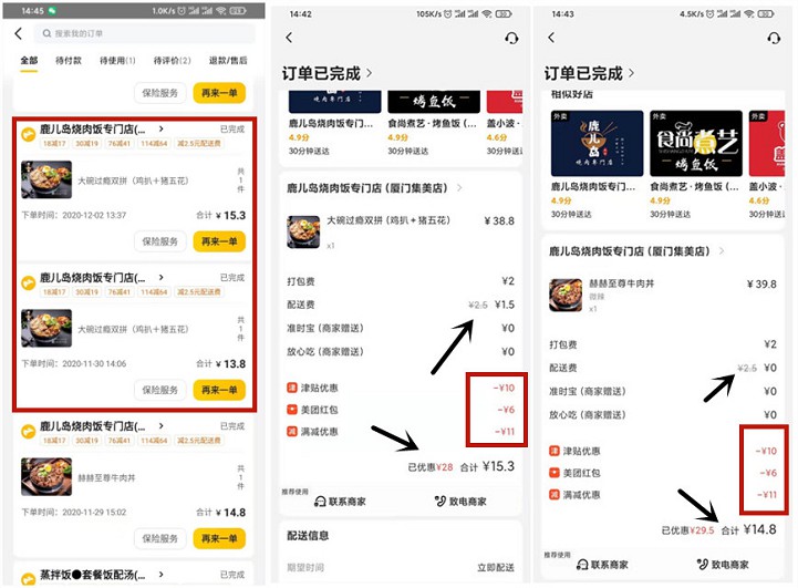你注意到了吗?美团点外卖开会员反而更贵
