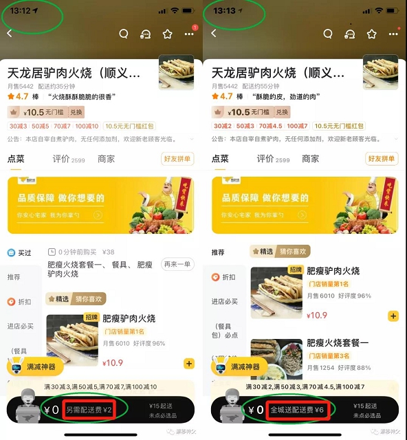 你注意到了吗?美团点外卖开会员反而更贵