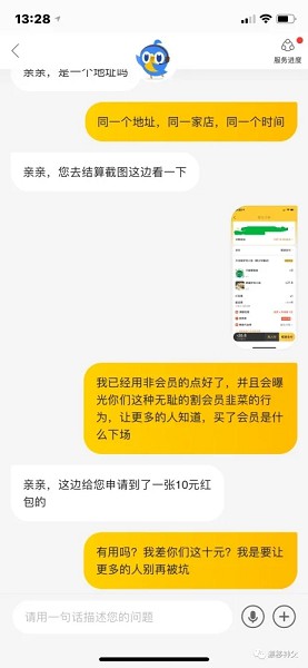 你注意到了吗?美团点外卖开会员反而更贵