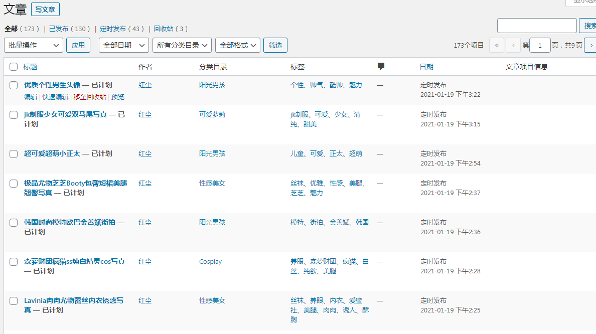 wordpress自动采集插件wp-autopost-pro 3.7.8 最新版本无何限制版