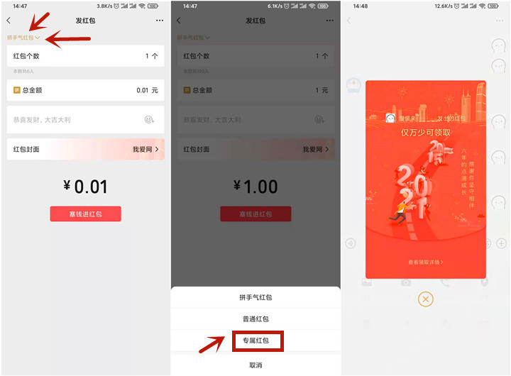 微信8.0专属红包功能:可指定发送红包