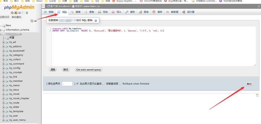 狂雨CMS小说-纯色流行(WEB)电脑模版,免费破解版使用教程