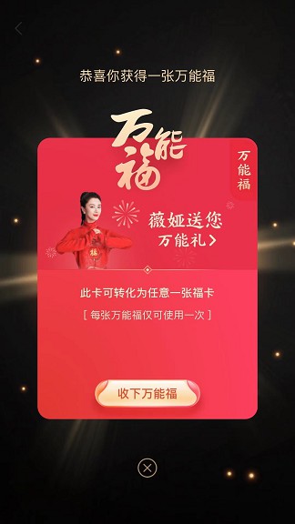 支付宝2021年集五福最强攻略