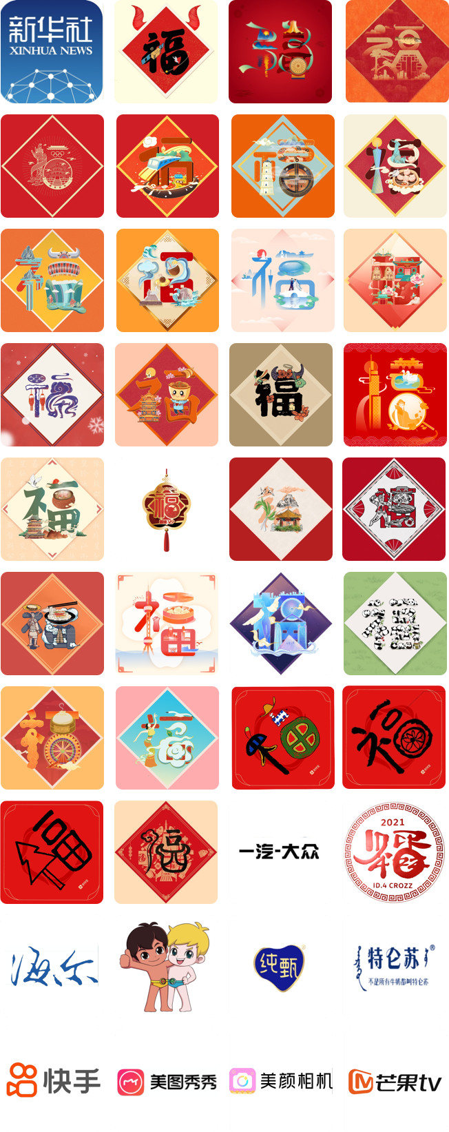 支付宝2021年集五福最强攻略