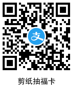支付宝2021年集五福最强攻略