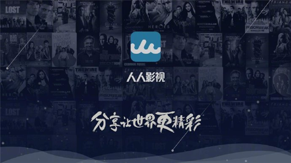 人人影视字幕组被查 业内爆料真相:抓的是运营者