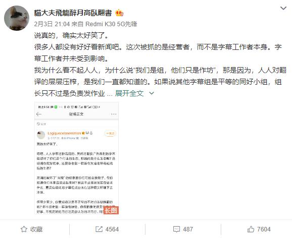 人人影视字幕组被查 业内爆料真相:抓的是运营者