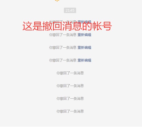 PC端微信v3.2.1.44 beta绿色版下载 支持消息防撤回