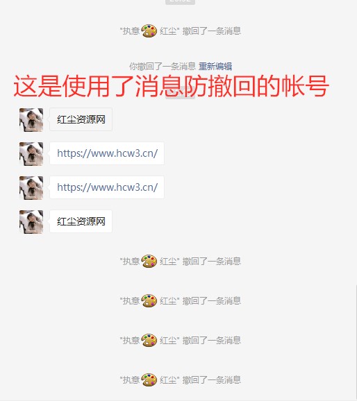 PC端微信v3.2.1.44 beta绿色版下载 支持消息防撤回