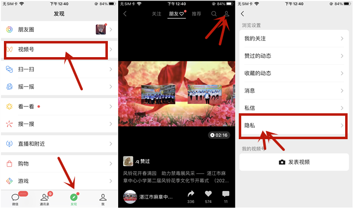 微信开小号看直播!再也不用担心被抓了!