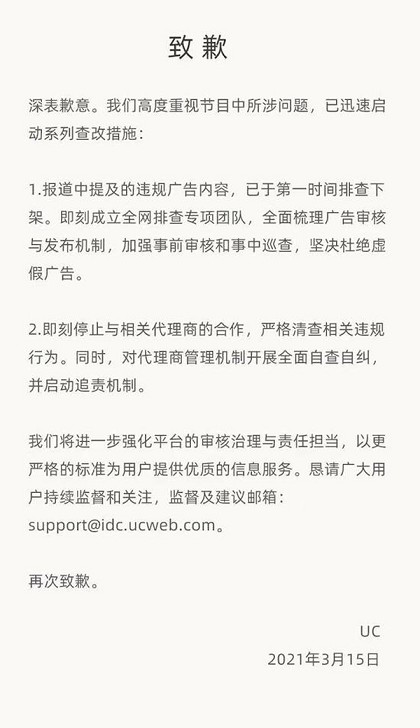 UC浏览器、360搜索被多个应用市场下架