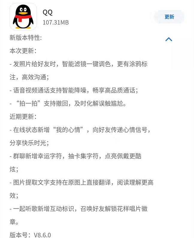 手机QQ版本更新V8.6.0 支持撤回“拍一拍”