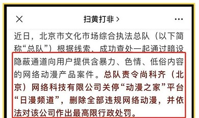 开了16年的“大妈之家”,涉黄关停!