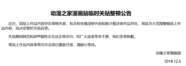 开了16年的“大妈之家”,涉黄关停!
