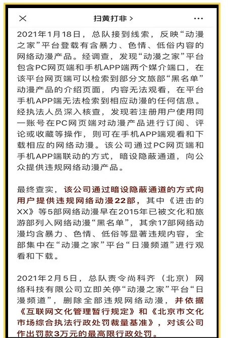 开了16年的“大妈之家”,涉黄关停!