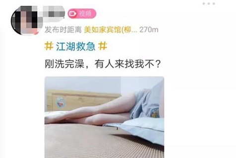 酒店App竟成约炮平台!试用太刺激了...