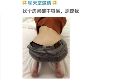 酒店App竟成约炮平台!试用太刺激了...