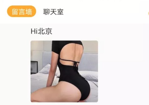 酒店App竟成约炮平台!试用太刺激了...