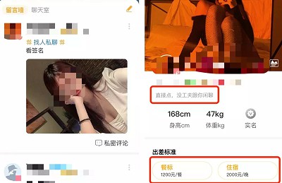 酒店App竟成约炮平台!试用太刺激了...