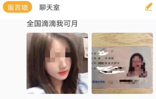 酒店App竟成约炮平台!试用太刺激了...