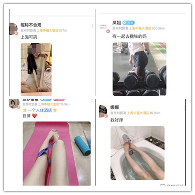 酒店App竟成约炮平台!试用太刺激了...