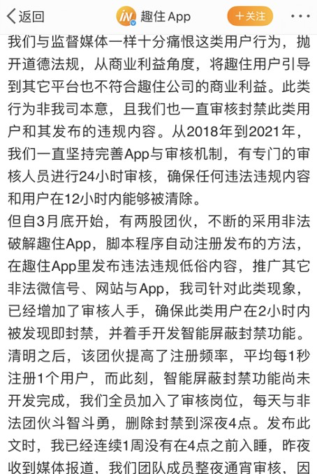 酒店App竟成约炮平台!试用太刺激了...