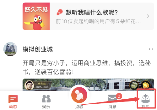请问全民K歌的歌曲ID是什么?