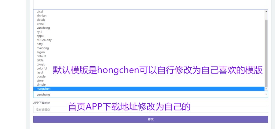 QQ云商城分站修改公告代码教程