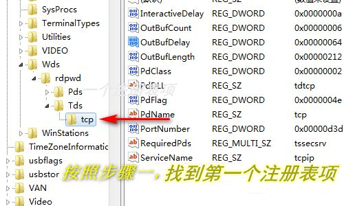 windows服务器修改远程端口