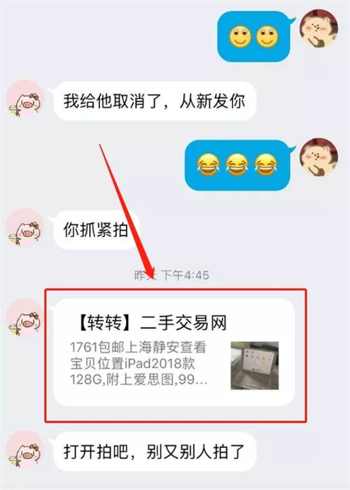 闲鱼灰色赚钱项目日入万元!但我劝你不要做!